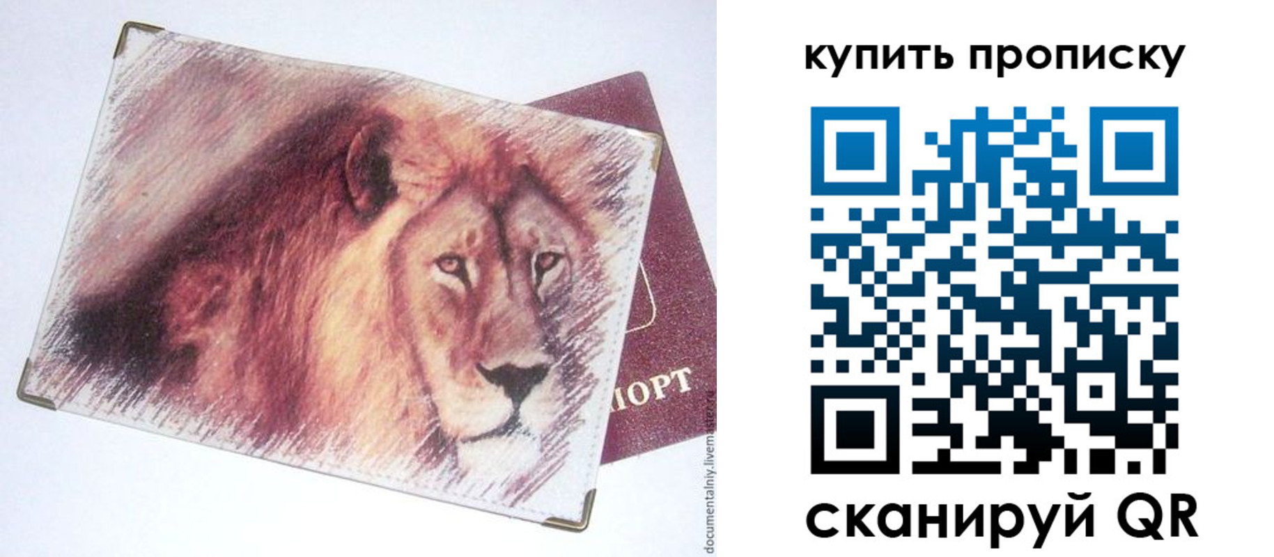 прописка паспорт в Гремячинске