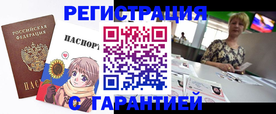 прописка ребенка в Гремячинске