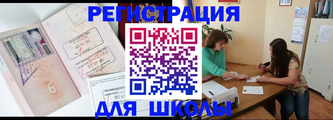 где прописаться в Гремячинске